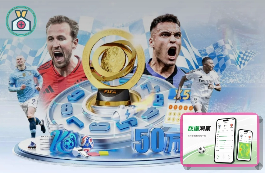 2026美加墨世界杯赛程与球队资料主题图片
