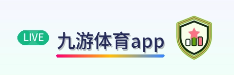 九游体育app Logo